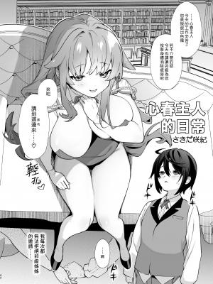 (C102) [咲田書店 (さきだ咲紀)] キミの為のホテル [中国翻訳] [DL版] [漢化組漢化組×夢中璞影]_041