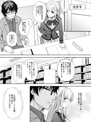 (C101) [Sugar＊Berry＊Syrup (クロエ)] 淫溺の令嬢 総集編1 【がるまに版】 (オリジナル) [RJ01180088]_007