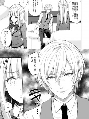 (C101) [Sugar＊Berry＊Syrup (クロエ)] 淫溺の令嬢 総集編1 【がるまに版】 (オリジナル) [RJ01180088]_017