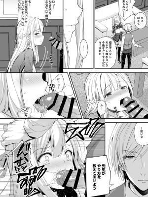 (C101) [Sugar＊Berry＊Syrup (クロエ)] 淫溺の令嬢 総集編1 【がるまに版】 (オリジナル) [RJ01180088]_026