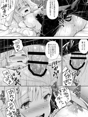 (C101) [Sugar＊Berry＊Syrup (クロエ)] 淫溺の令嬢 総集編1 【がるまに版】 (オリジナル) [RJ01180088]_049