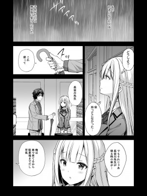 (C101) [Sugar＊Berry＊Syrup (クロエ)] 淫溺の令嬢 総集編1 【がるまに版】 (オリジナル) [RJ01180088]_077