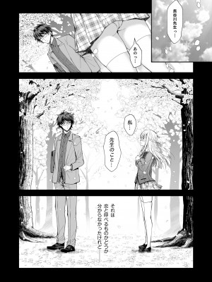 (C101) [Sugar＊Berry＊Syrup (クロエ)] 淫溺の令嬢 総集編1 【がるまに版】 (オリジナル) [RJ01180088]_079