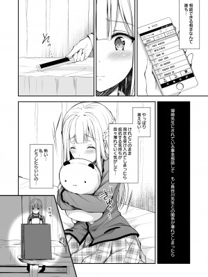 (C101) [Sugar＊Berry＊Syrup (クロエ)] 淫溺の令嬢 総集編1 【がるまに版】 (オリジナル) [RJ01180088]_082