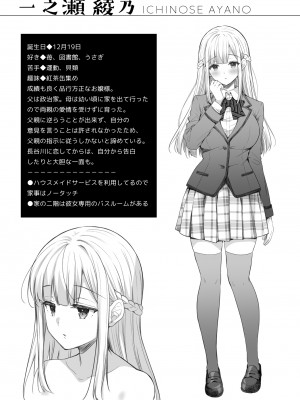 (C101) [Sugar＊Berry＊Syrup (クロエ)] 淫溺の令嬢 総集編1 【がるまに版】 (オリジナル) [RJ01180088]_125