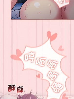 分組換換愛 105-106話_105_04