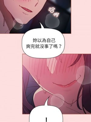 分組換換愛 105-106話_105_05