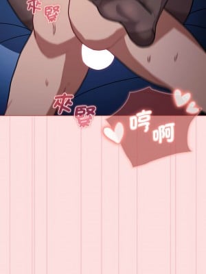 分組換換愛 105-106話_105_08