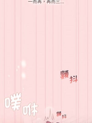 分組換換愛 105-106話_105_09