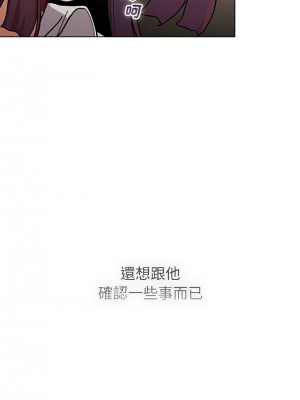 分組換換愛 105-106話_105_16