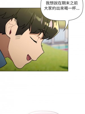 分組換換愛 105-106話_105_17