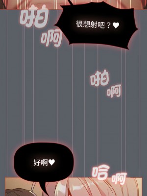 分組換換愛 105-106話_106_05
