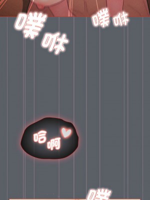 分組換換愛 105-106話_106_06