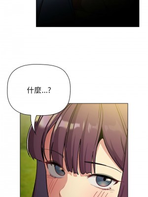 分組換換愛 105-106話_106_08