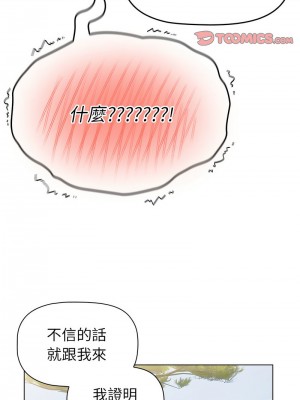 分組換換愛 105-106話_106_09