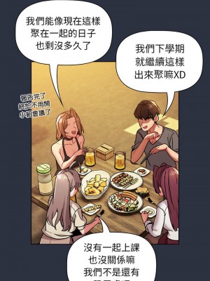 分組換換愛 105-106話_106_11