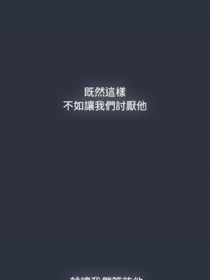 分組換換愛 105-106話_106_14