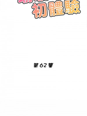 瑜珈初體驗 62-63話_62_02