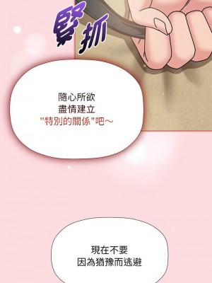 歡迎加入粉絲團！ 51-52話_51_02