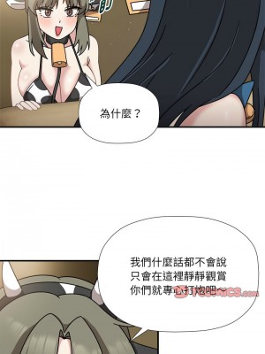 歡迎加入粉絲團！ 51-52話_51_07