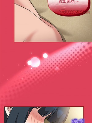 歡迎加入粉絲團！ 51-52話_52_06