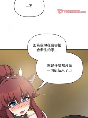 歡迎加入粉絲團！ 51-52話_52_09