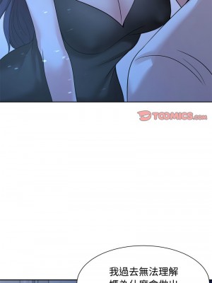 瘋了才結婚 24-25話_24_01