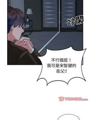 瘋了才結婚 24-25話_24_05