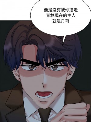 瘋了才結婚 24-25話_24_10