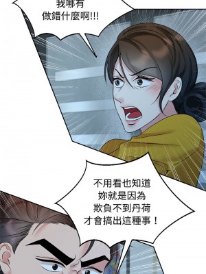 瘋了才結婚 24-25話_25_02