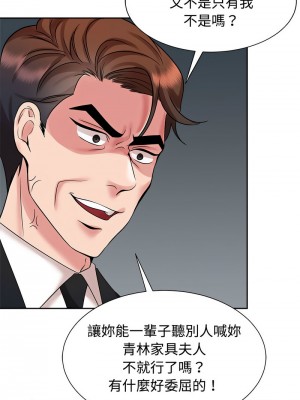 瘋了才結婚 24-25話_25_05