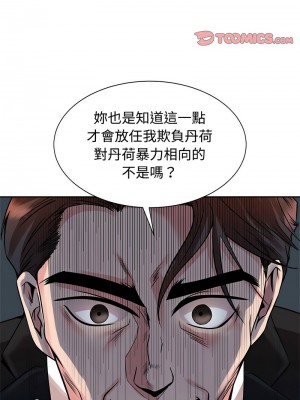 瘋了才結婚 24-25話_25_06