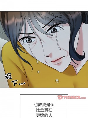 瘋了才結婚 24-25話_25_07