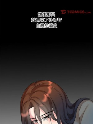 瘋了才結婚 24-25話_25_09