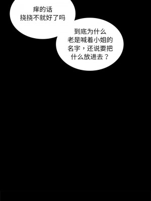 小姐 17-18話_18_08