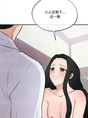 狂眼 9-10話_09_11