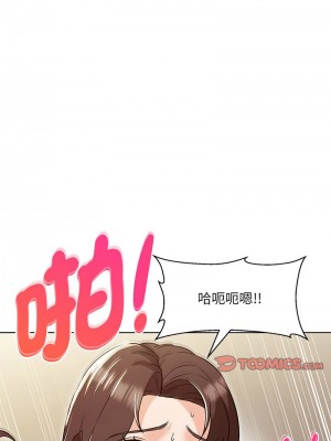 嫁入豪門的老師 5-6話_05_03