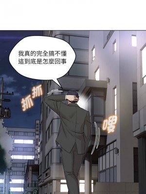 嫁入豪門的老師 5-6話_05_05