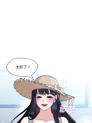 嫁入豪門的老師 5-6話_05_07