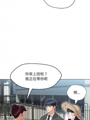 嫁入豪門的老師 5-6話_05_08
