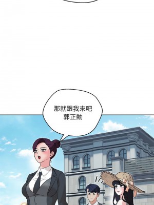 嫁入豪門的老師 5-6話_05_09