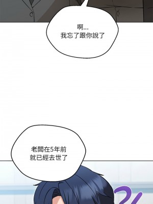 嫁入豪門的老師 5-6話_05_10