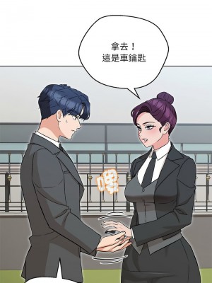 嫁入豪門的老師 5-6話_05_12