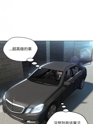 嫁入豪門的老師 5-6話_05_13