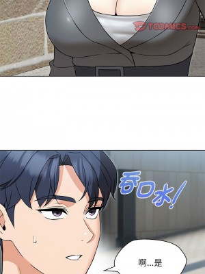 嫁入豪門的老師 5-6話_05_14