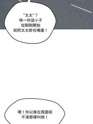 嫁入豪門的老師 5-6話_06_02