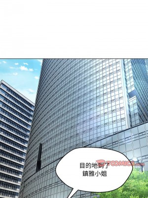 嫁入豪門的老師 5-6話_06_03