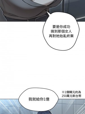 嫁入豪門的老師 5-6話_06_04
