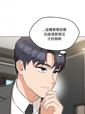 嫁入豪門的老師 5-6話_06_08