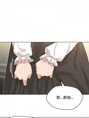 嫁入豪門的老師 5-6話_06_09